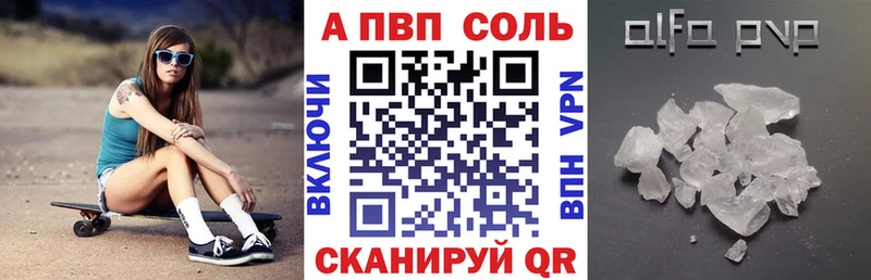 A-PVP Соль  кракен как зайти  Каспийск 