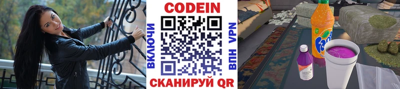 маркетплейс наркотические препараты  продажа наркотиков  Каспийск  Codein Purple Drank 