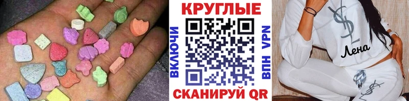 Ecstasy 280мг  наркошоп  это Telegram  Каспийск 
