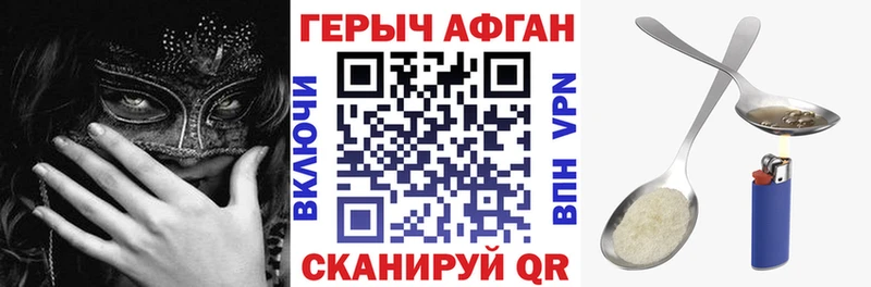 Героин Афган  кракен как войти  Каспийск 
