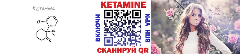 КЕТАМИН ketamine  Каспийск 