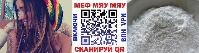 Меф мяу мяу  купить   Каспийск 